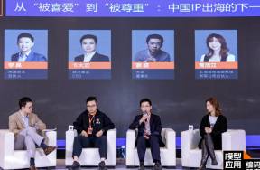 中国IP出海 未来10年，抢占全球30市场