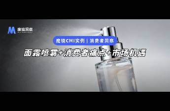 面霜喷雾市场激增203!高端修护款为何暴涨877?