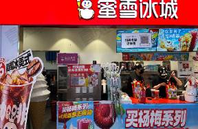 蜜雪冰城图谋早餐 已经在四个城市试点