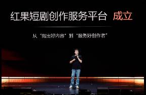 单月剧本分账超7000万，红果如何全方位助力短剧创作