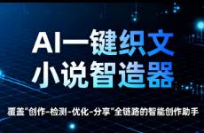 小说创作不跑偏 6大模块+3大锚点新手实操指南