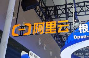当年都看不起的阿里云，终于成了阿里最争气的崽