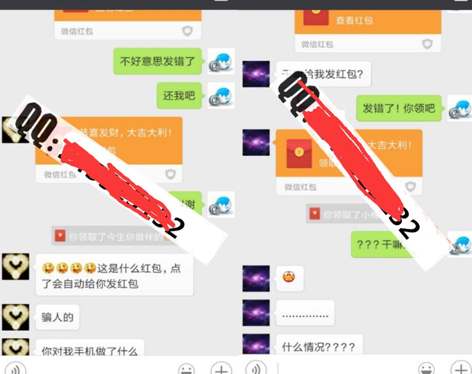 【解密骗局】微信红包骗子骗骗子的骗术