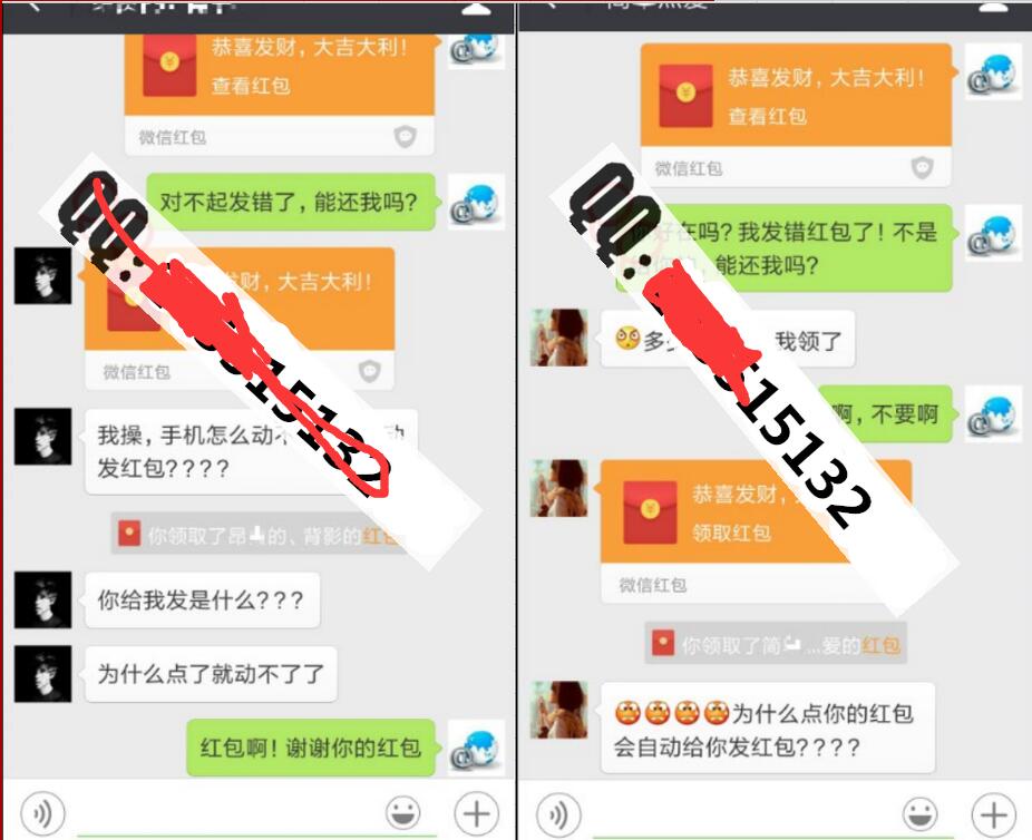 【解密骗局】微信红包骗子骗骗子的骗术