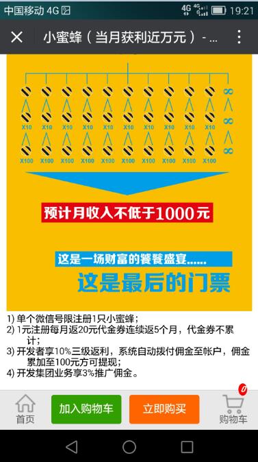 利用某平台规则，日收入1000+，信息差玩好了也暴利